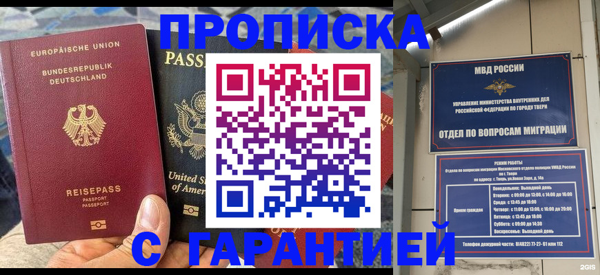 временная регистрация законно в Воткинске